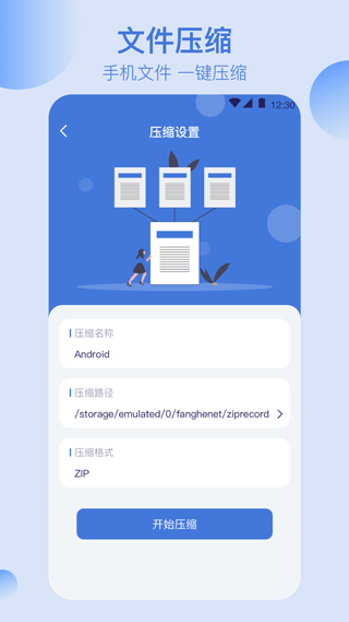 万能文件格式转换器手机版截图2