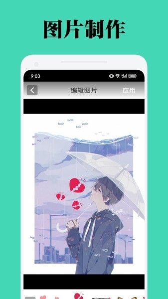 椰蓉壁纸软件截图1