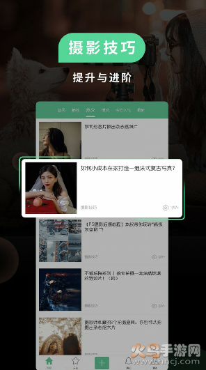 poco美人相机app免费版截图2