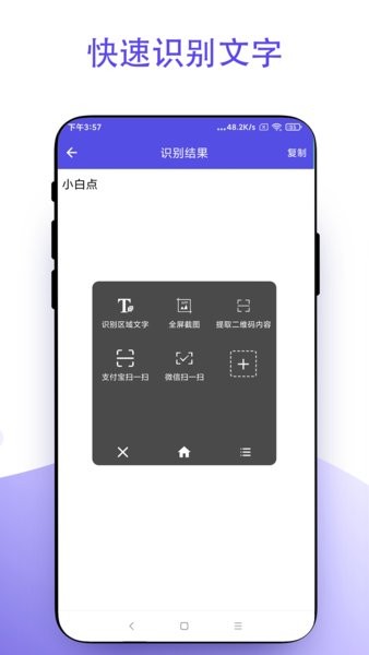 安卓小白点虚拟按键截图1