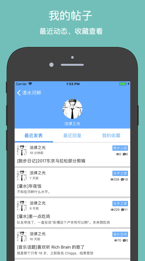 清水河畔app(电子科技大学)截图3