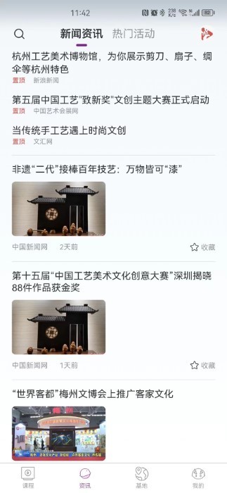 北京艺科美课截图2