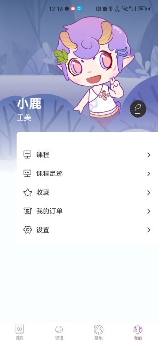 北京艺科美课截图4