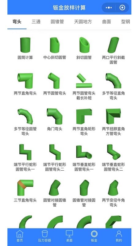 珠子云计算app截图1