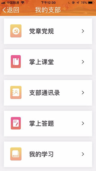 航天金秋app截图5