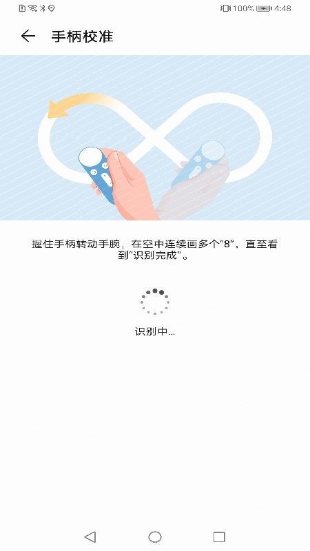 华为手机vr手柄截图3