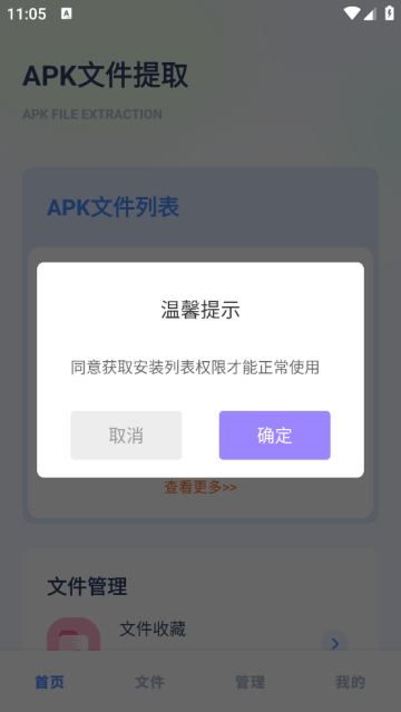 apktool安卓版