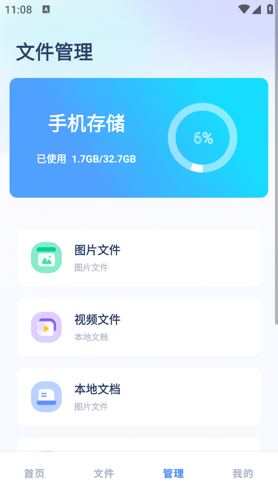 apktool安卓版截图2