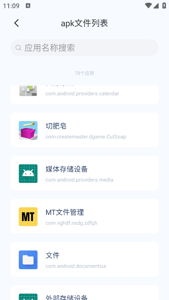 apktool安卓版截图4