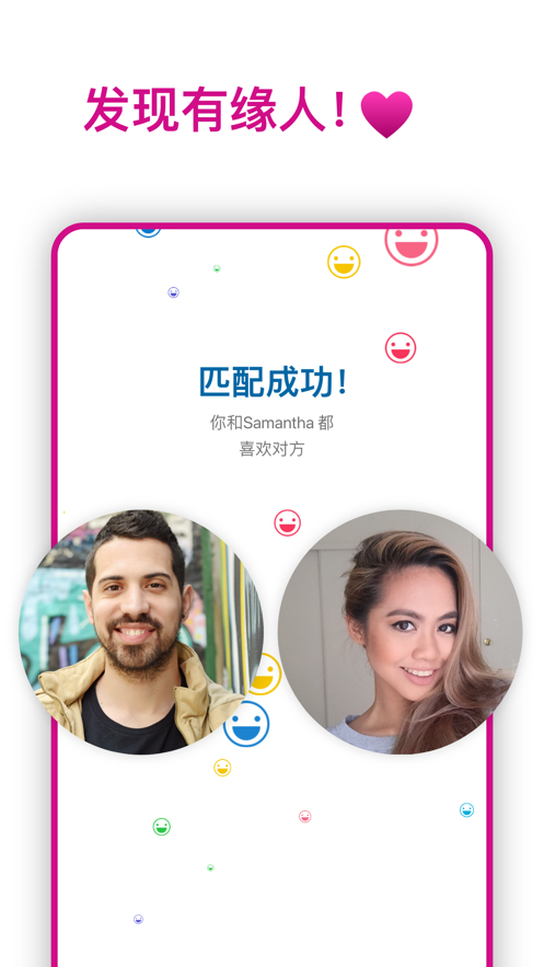 skout安卓下载最新版截图5