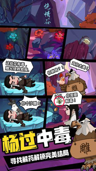 穿越寻宝记截图2