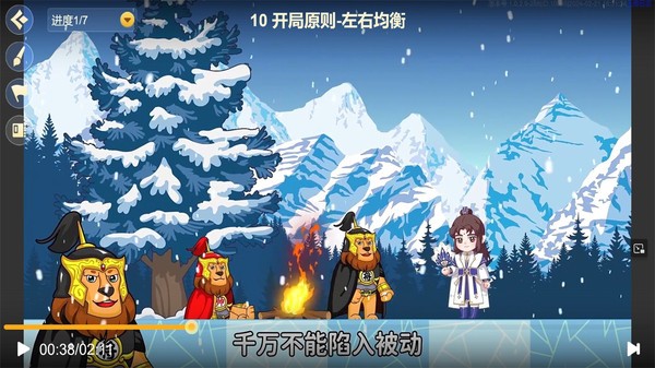 象飞田少儿象棋教学软件截图2