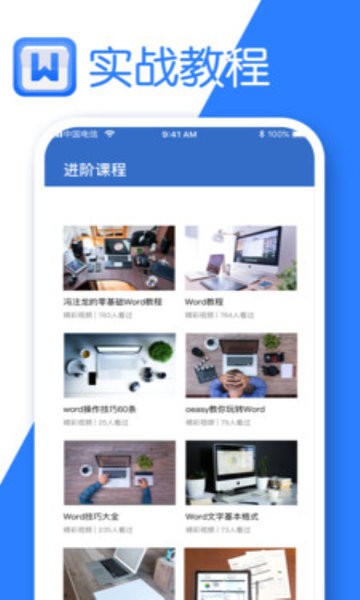 微型word文字处理截图3