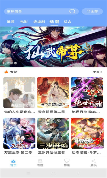 极闪影视app截图3