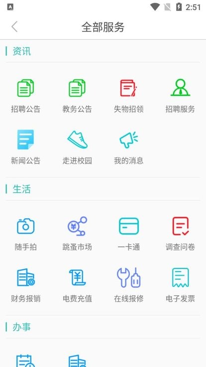 e工商app(原大工商)截图1