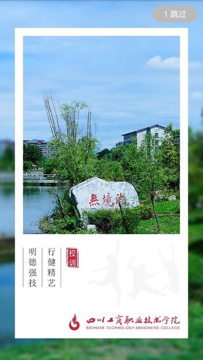 e工商app(原大工商)截图3