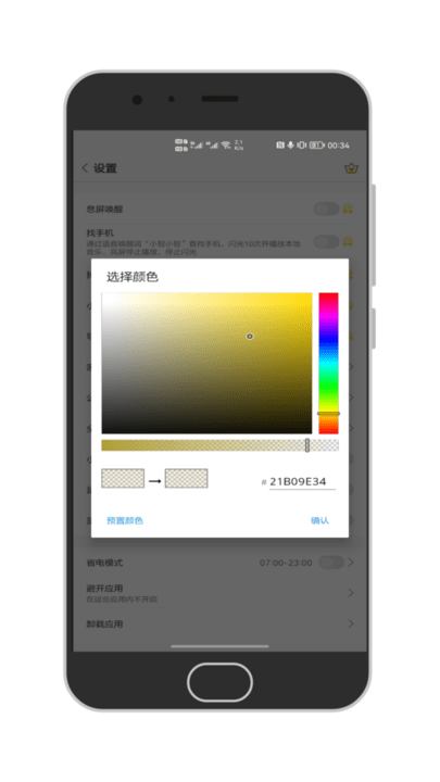 小智app