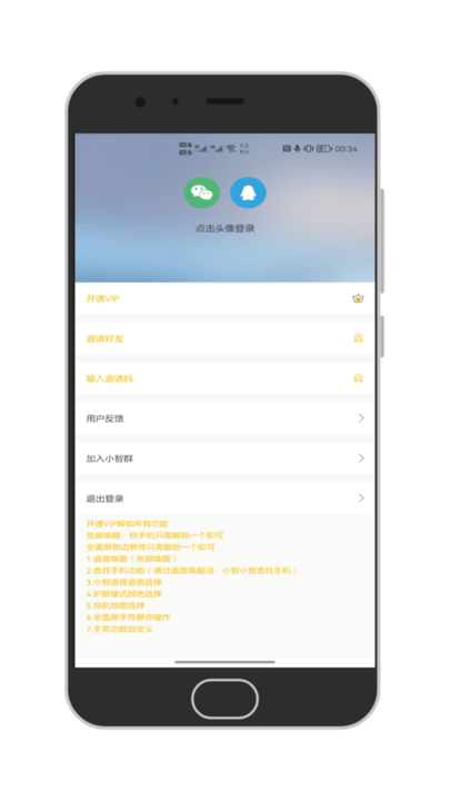 小智人工智能对话截图2
