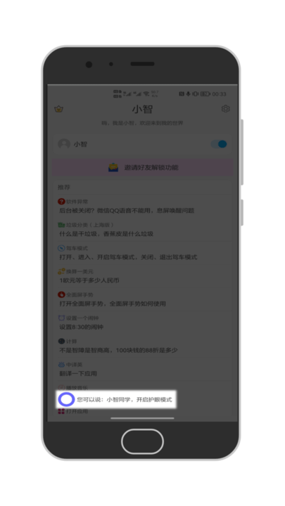 小智人工智能对话截图3