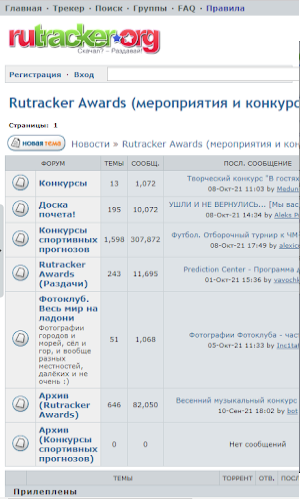 RuTracker app截图1