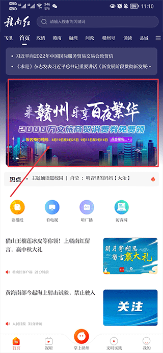 赣南红客户端