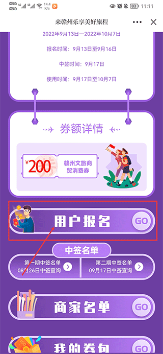 赣南红客户端