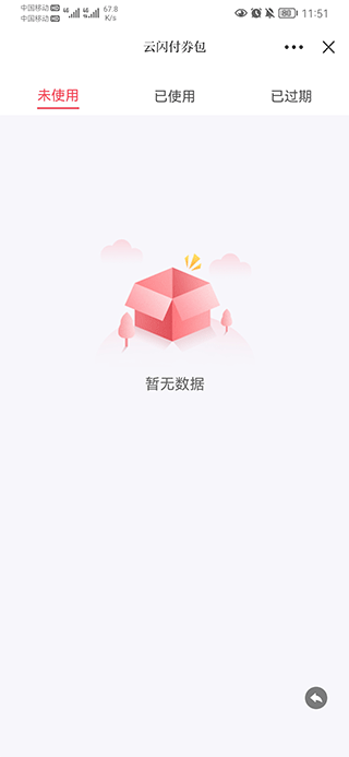 赣南红客户端