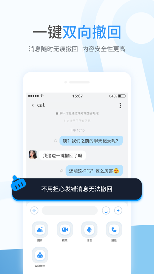 事密达app截图2