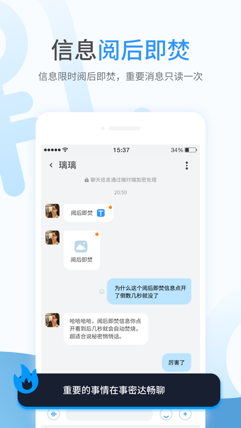 事密达app截图3