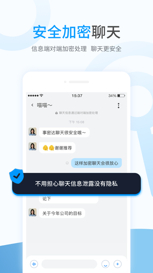 事密达app截图5