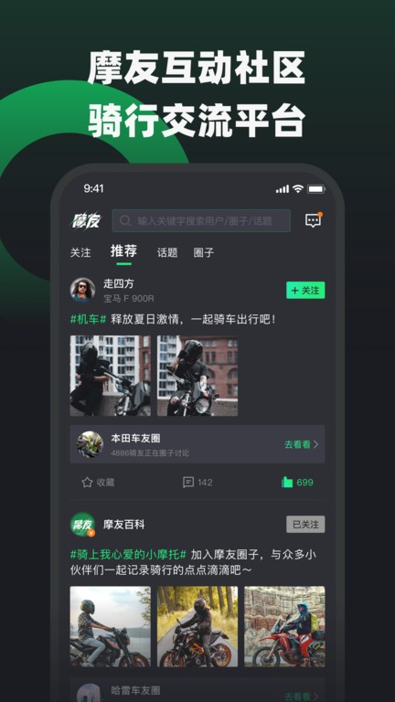 摩友柠檬固保截图1