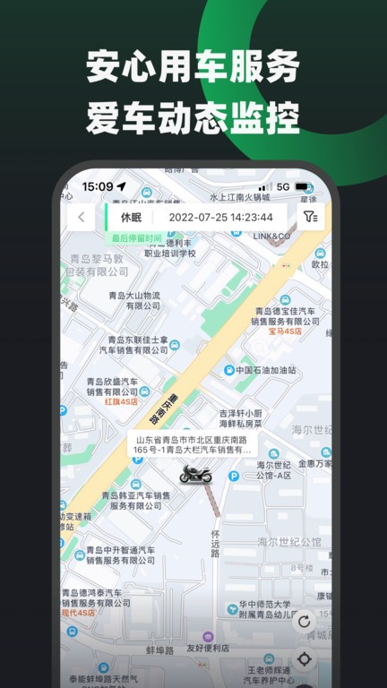 摩友柠檬固保截图2