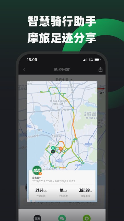 摩友柠檬固保截图4