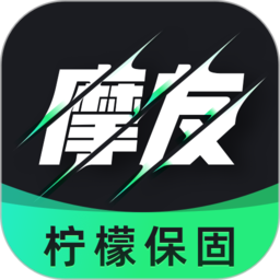 摩友柠檬固保