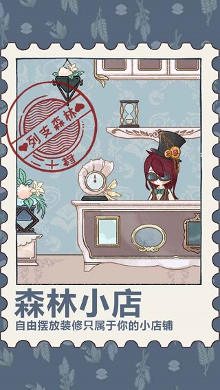 列支森林游戏截图1