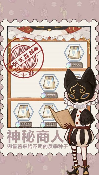 列支森林游戏截图2