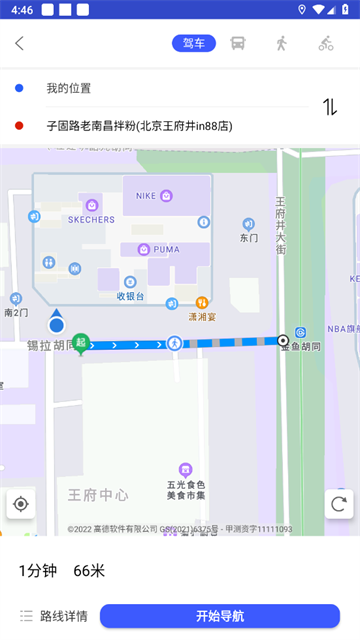 GPS全球手机导航最新版