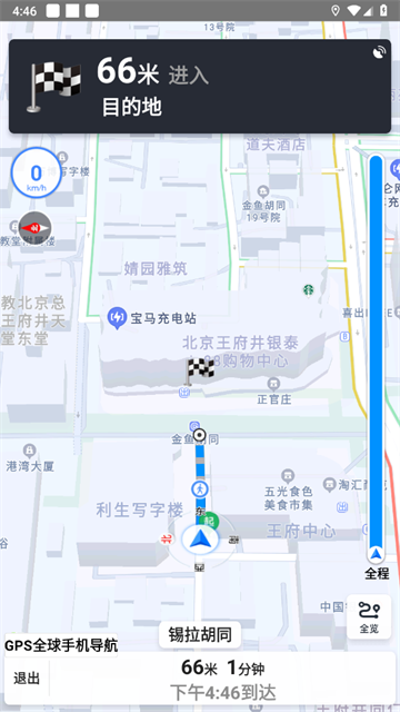 GPS全球手机导航最新版