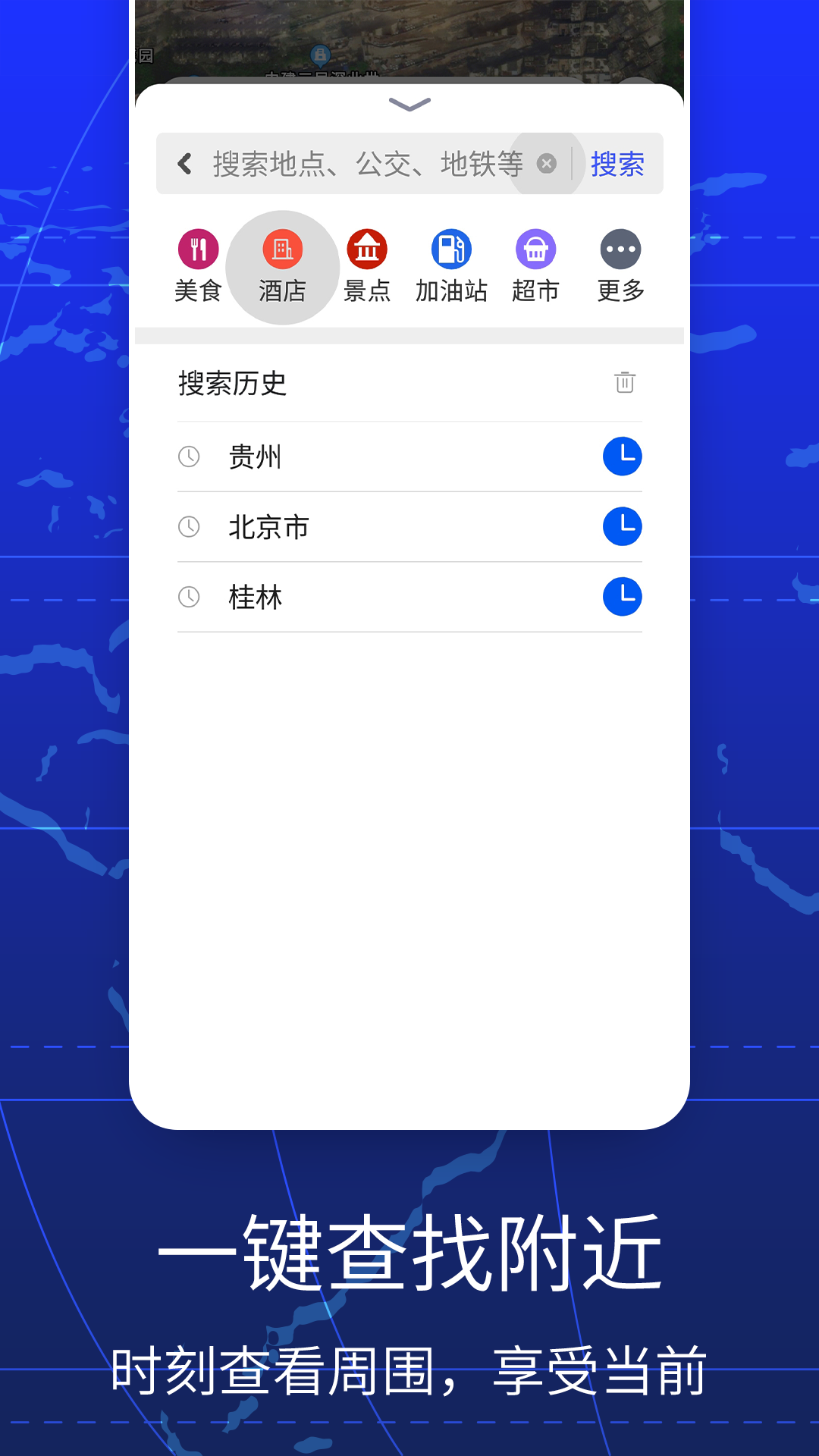 GPS全球手机导航最新版截图2