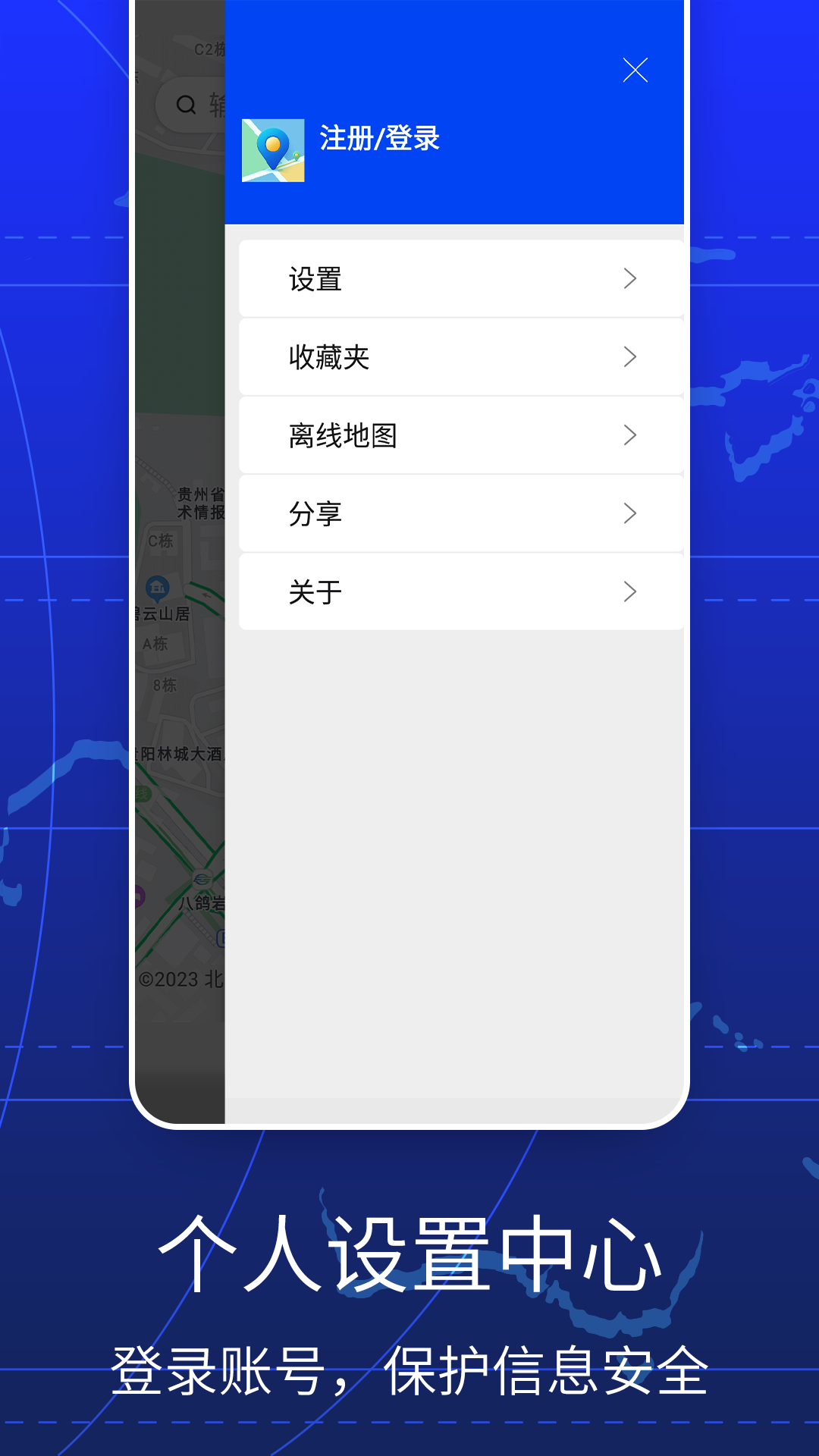 GPS全球手机导航最新版截图3
