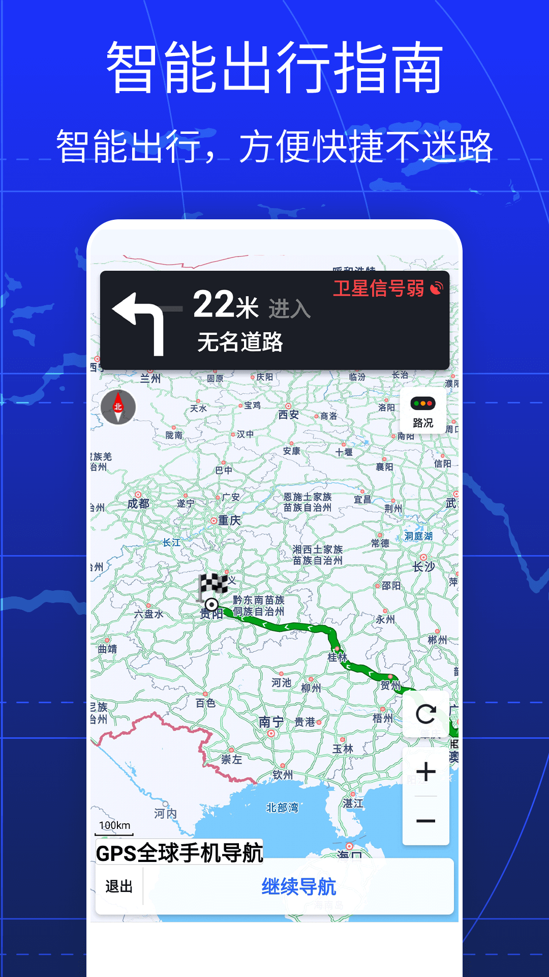 GPS全球手机导航最新版截图4