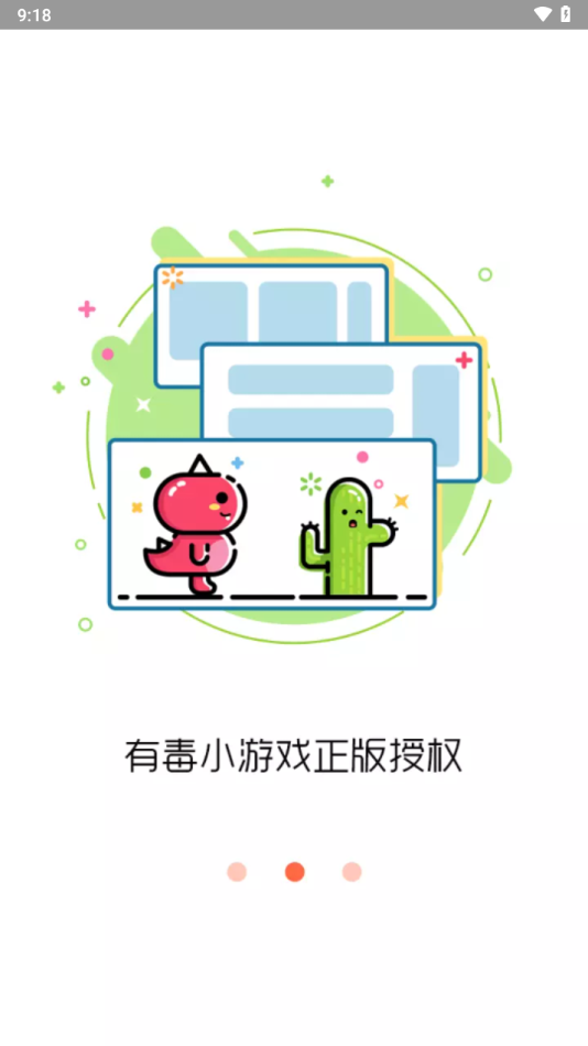 闪电玩app下载截图1