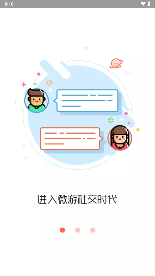 闪电玩app下载截图2