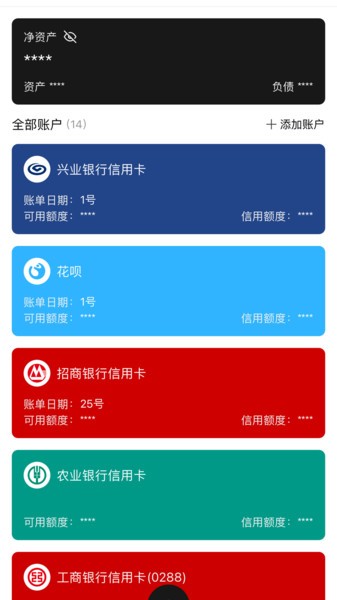 恒记app