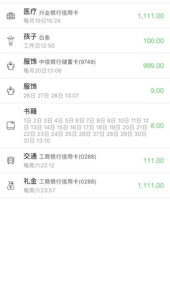 恒记官方截图2