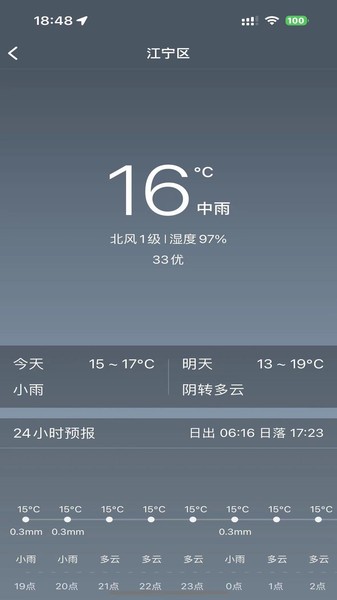 恒记官方截图3