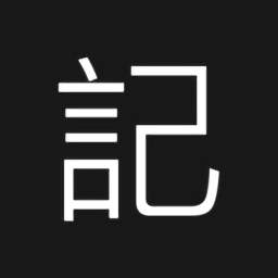恒记官方