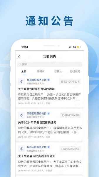兵器云联app
