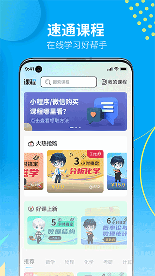 大学答案君官方版截图1