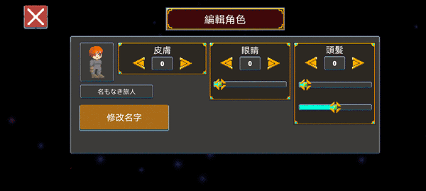 迷宫传说2中文版截图2